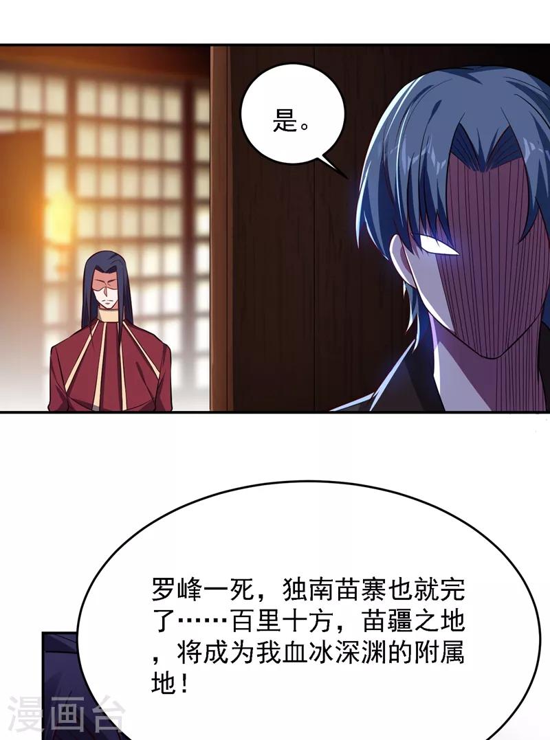 《捡个校花做老婆》漫画最新章节第164话 送你们一起上路！免费下拉式在线观看章节第【8】张图片