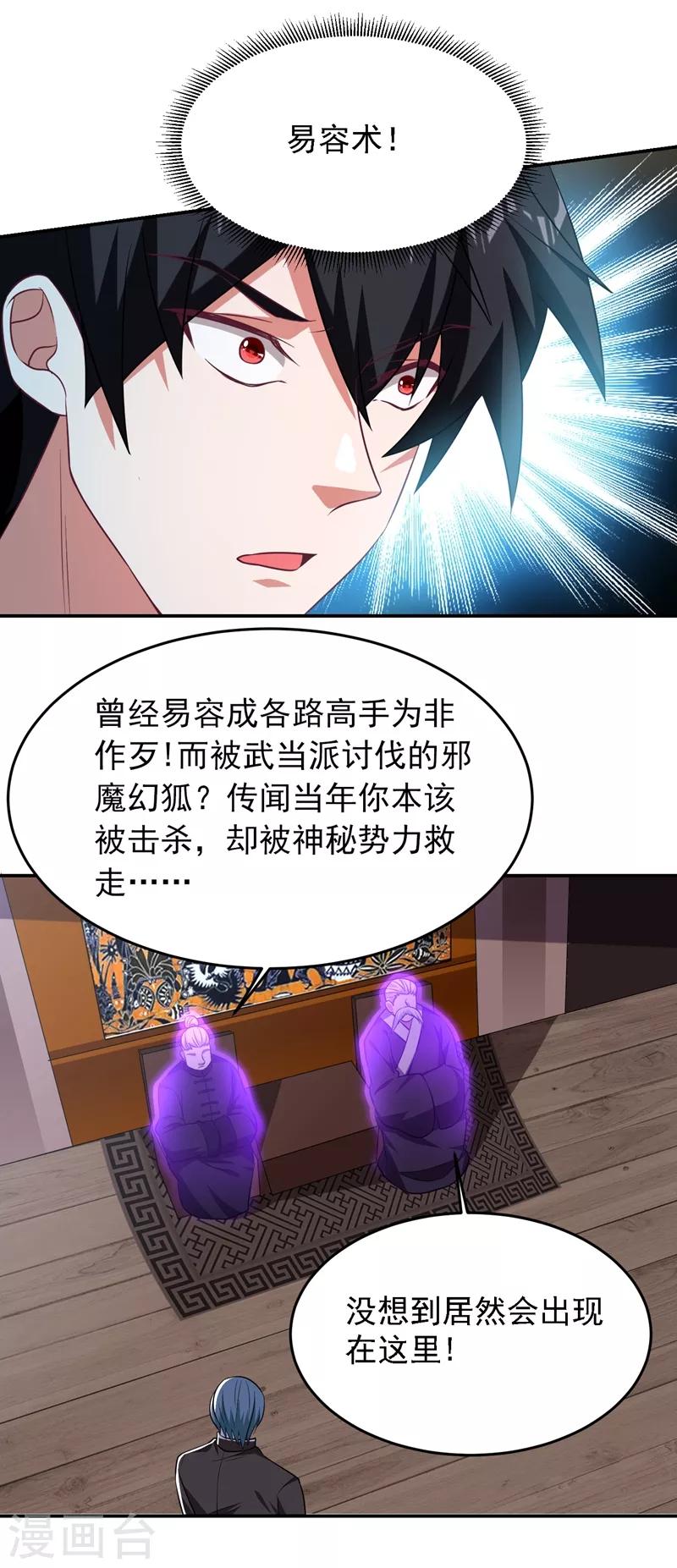 《捡个校花做老婆》漫画最新章节第165话 交出解药！免费下拉式在线观看章节第【10】张图片