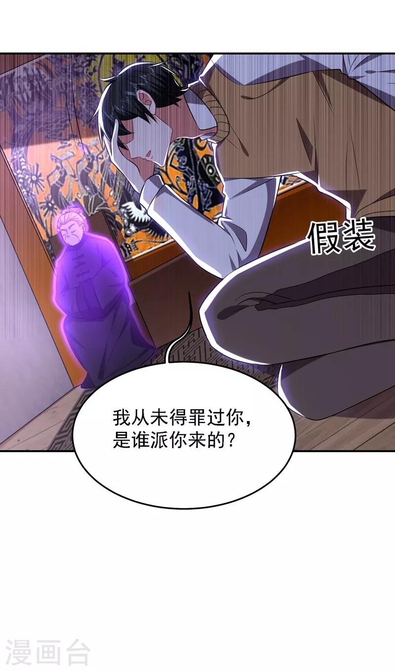 《捡个校花做老婆》漫画最新章节第165话 交出解药！免费下拉式在线观看章节第【12】张图片