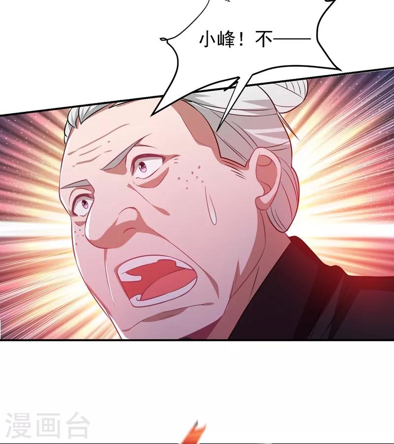 《捡个校花做老婆》漫画最新章节第165话 交出解药！免费下拉式在线观看章节第【16】张图片