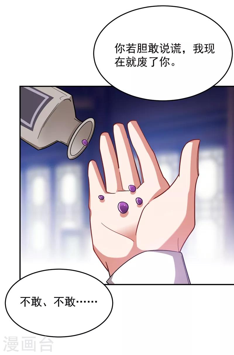 《捡个校花做老婆》漫画最新章节第165话 交出解药！免费下拉式在线观看章节第【27】张图片