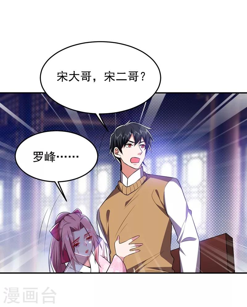 《捡个校花做老婆》漫画最新章节第165话 交出解药！免费下拉式在线观看章节第【4】张图片