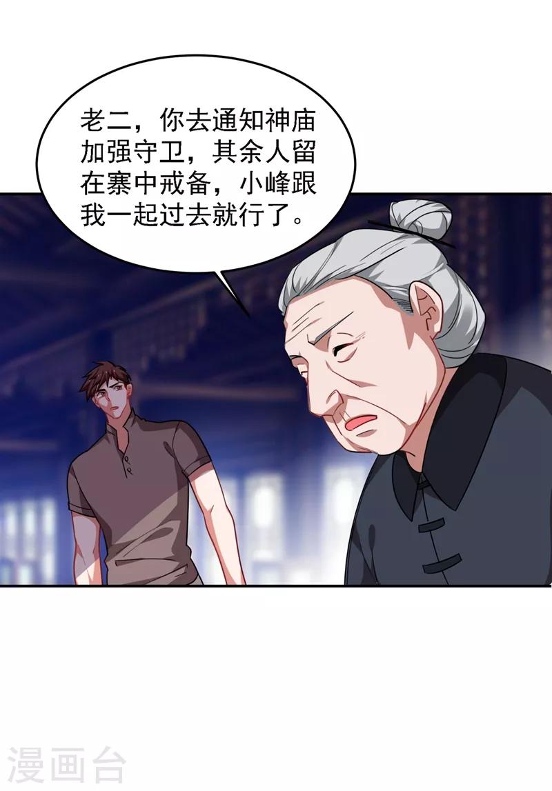 《捡个校花做老婆》漫画最新章节第166话 这次轮到我们反击了免费下拉式在线观看章节第【11】张图片