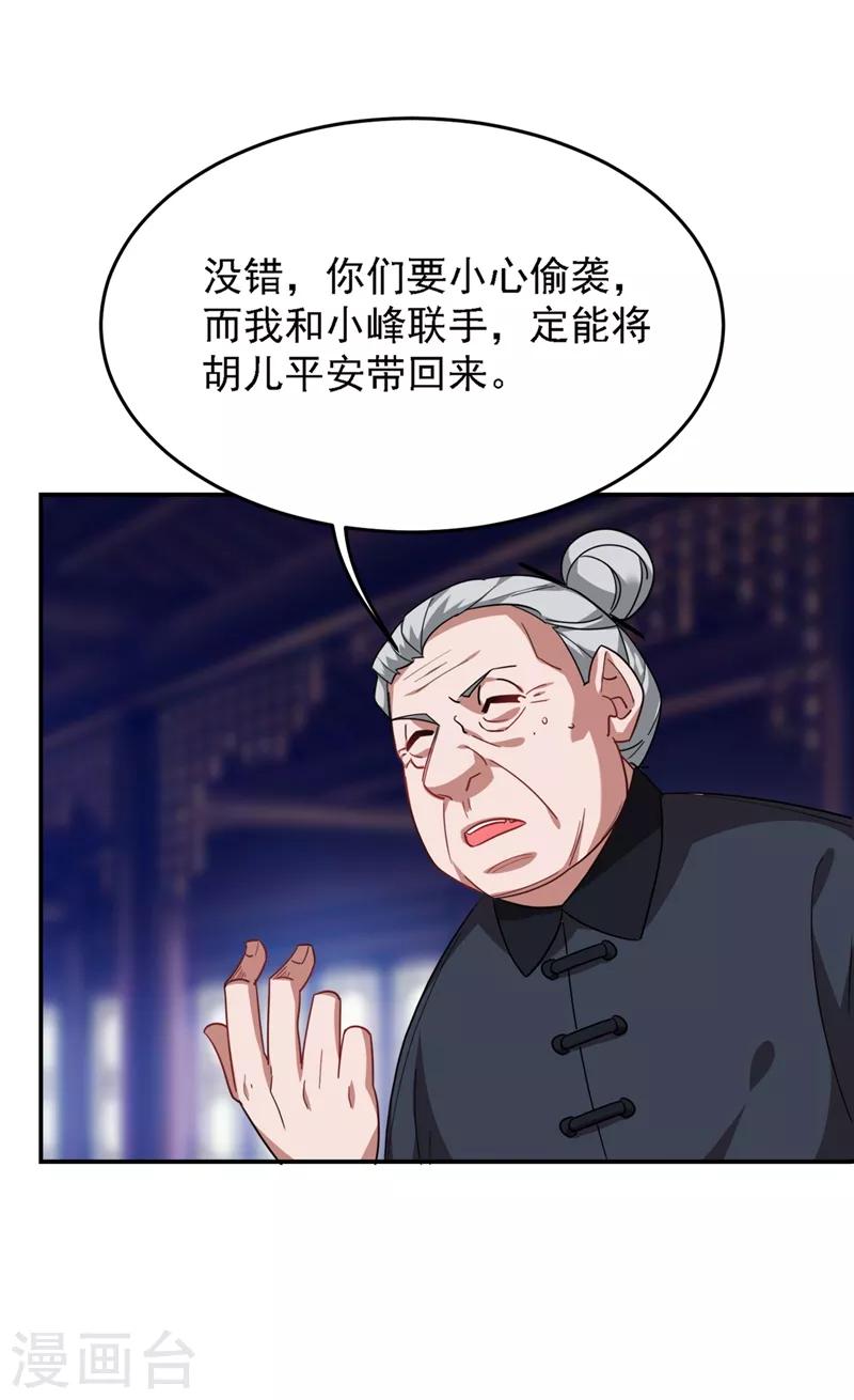 《捡个校花做老婆》漫画最新章节第166话 这次轮到我们反击了免费下拉式在线观看章节第【14】张图片