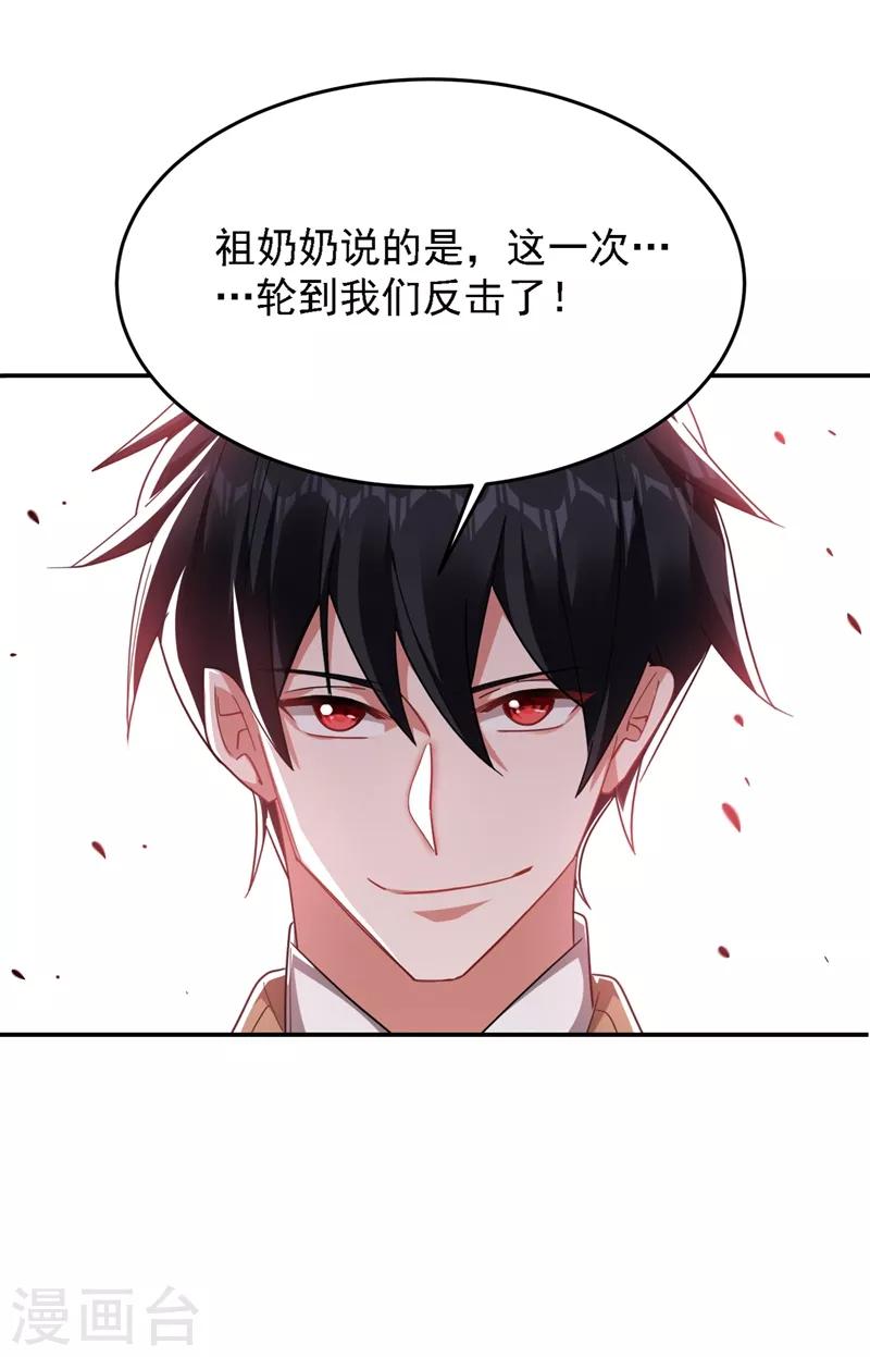 《捡个校花做老婆》漫画最新章节第166话 这次轮到我们反击了免费下拉式在线观看章节第【15】张图片