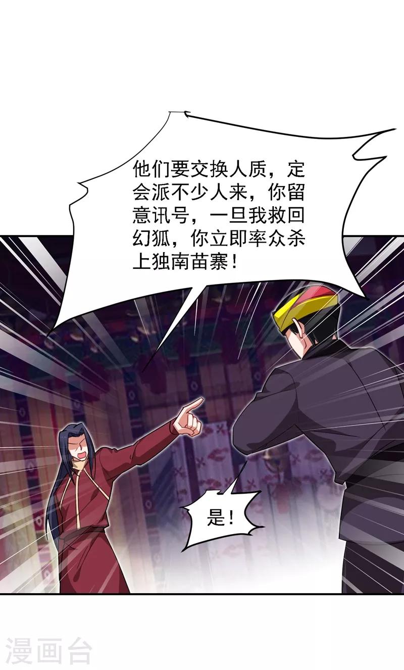 《捡个校花做老婆》漫画最新章节第166话 这次轮到我们反击了免费下拉式在线观看章节第【18】张图片