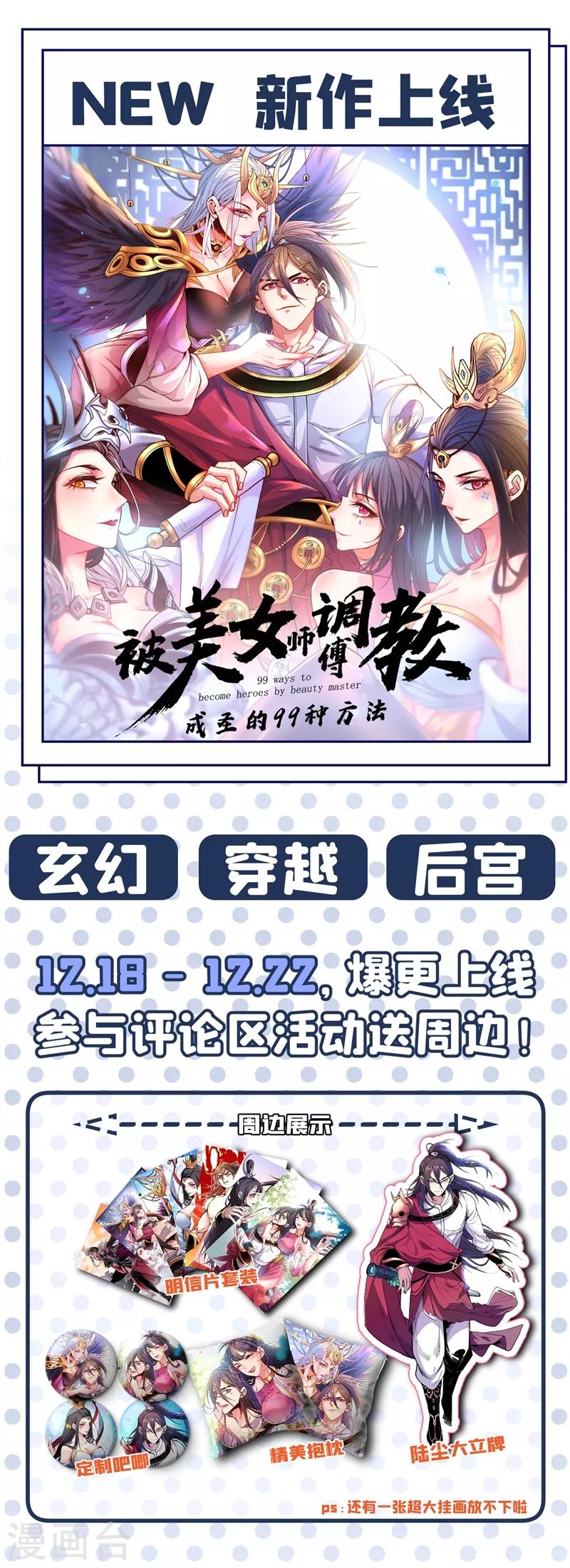 《捡个校花做老婆》漫画最新章节第166话 这次轮到我们反击了免费下拉式在线观看章节第【33】张图片