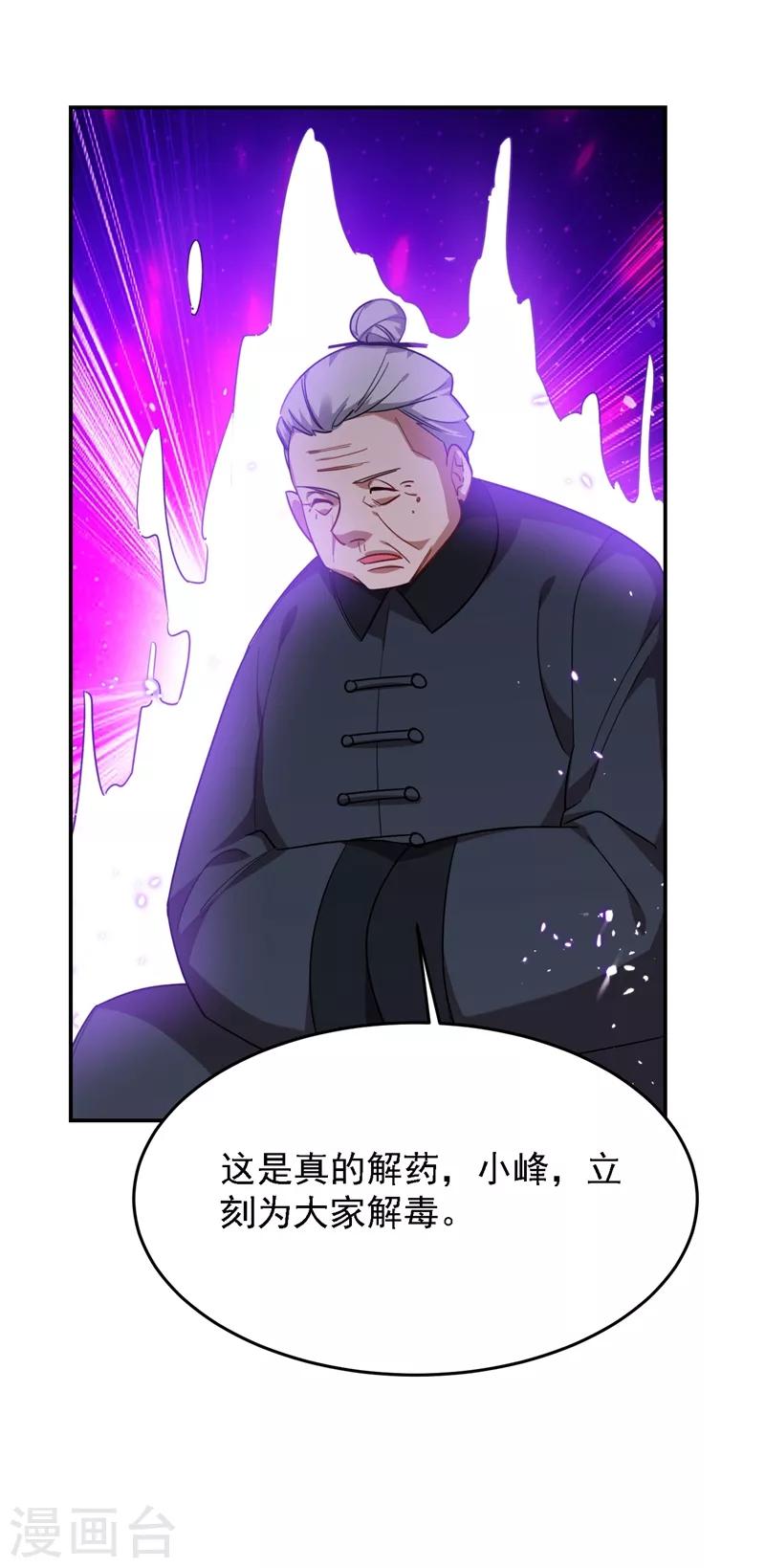 《捡个校花做老婆》漫画最新章节第166话 这次轮到我们反击了免费下拉式在线观看章节第【4】张图片