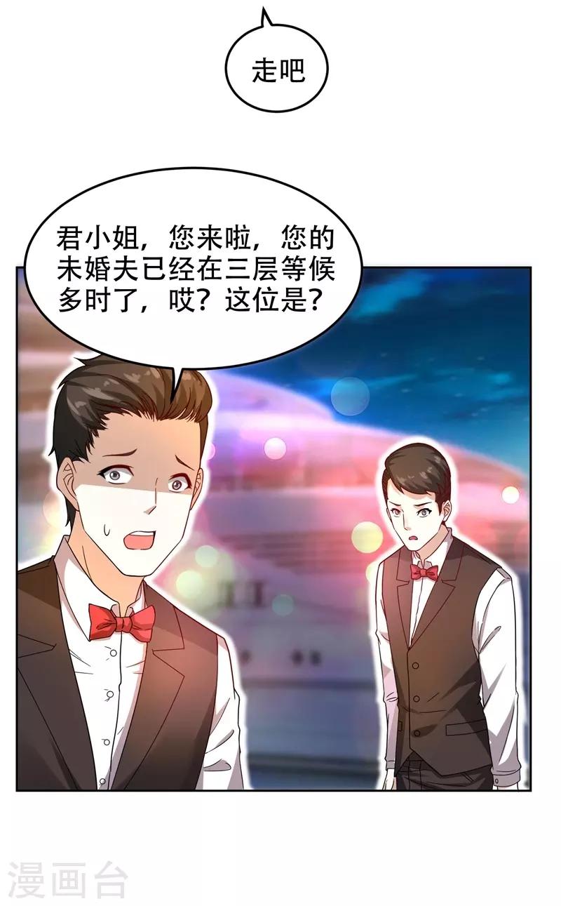 《捡个校花做老婆》漫画最新章节第17话 今夜我是你的人免费下拉式在线观看章节第【12】张图片