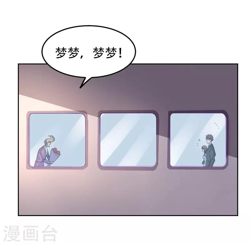 《捡个校花做老婆》漫画最新章节第17话 今夜我是你的人免费下拉式在线观看章节第【16】张图片