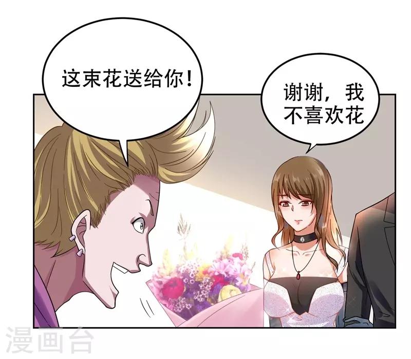 《捡个校花做老婆》漫画最新章节第17话 今夜我是你的人免费下拉式在线观看章节第【18】张图片