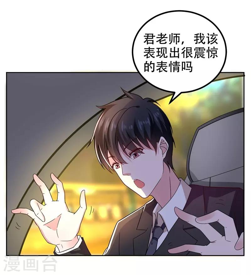 《捡个校花做老婆》漫画最新章节第17话 今夜我是你的人免费下拉式在线观看章节第【2】张图片