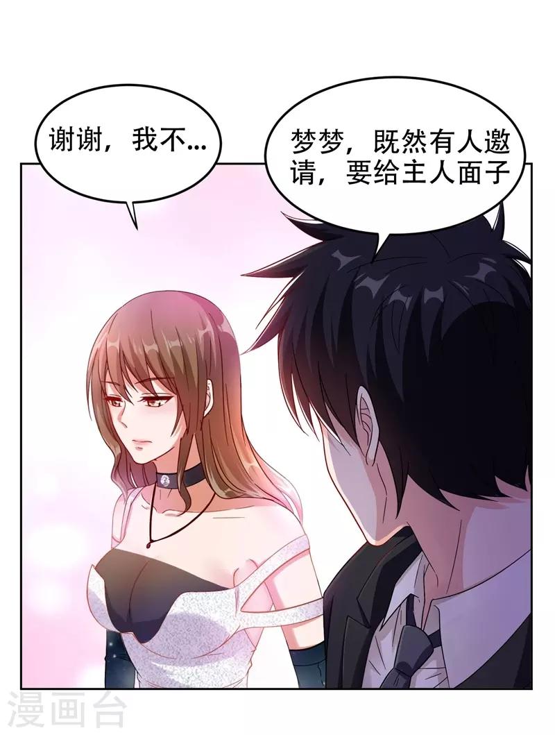 《捡个校花做老婆》漫画最新章节第17话 今夜我是你的人免费下拉式在线观看章节第【21】张图片