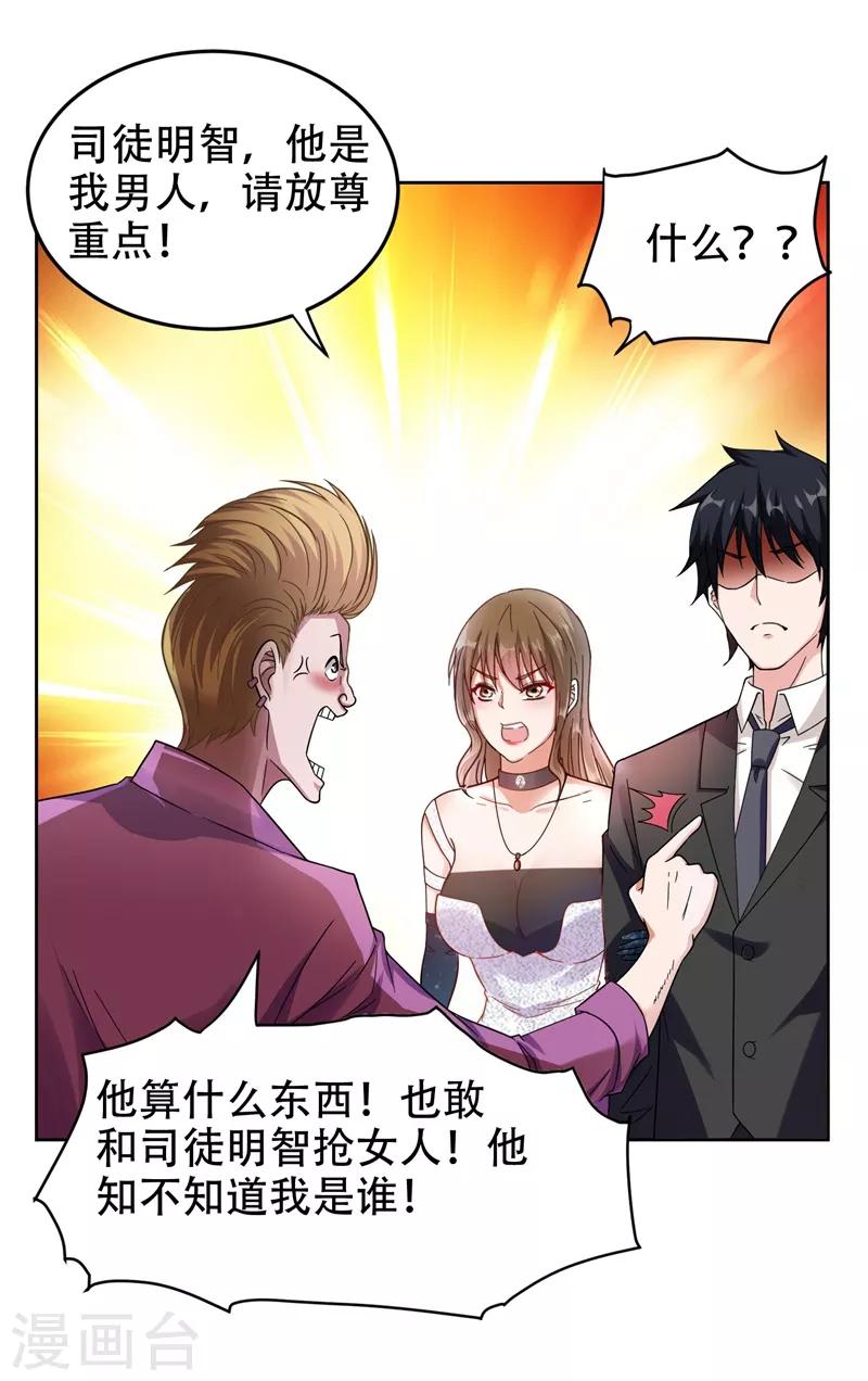 《捡个校花做老婆》漫画最新章节第17话 今夜我是你的人免费下拉式在线观看章节第【24】张图片