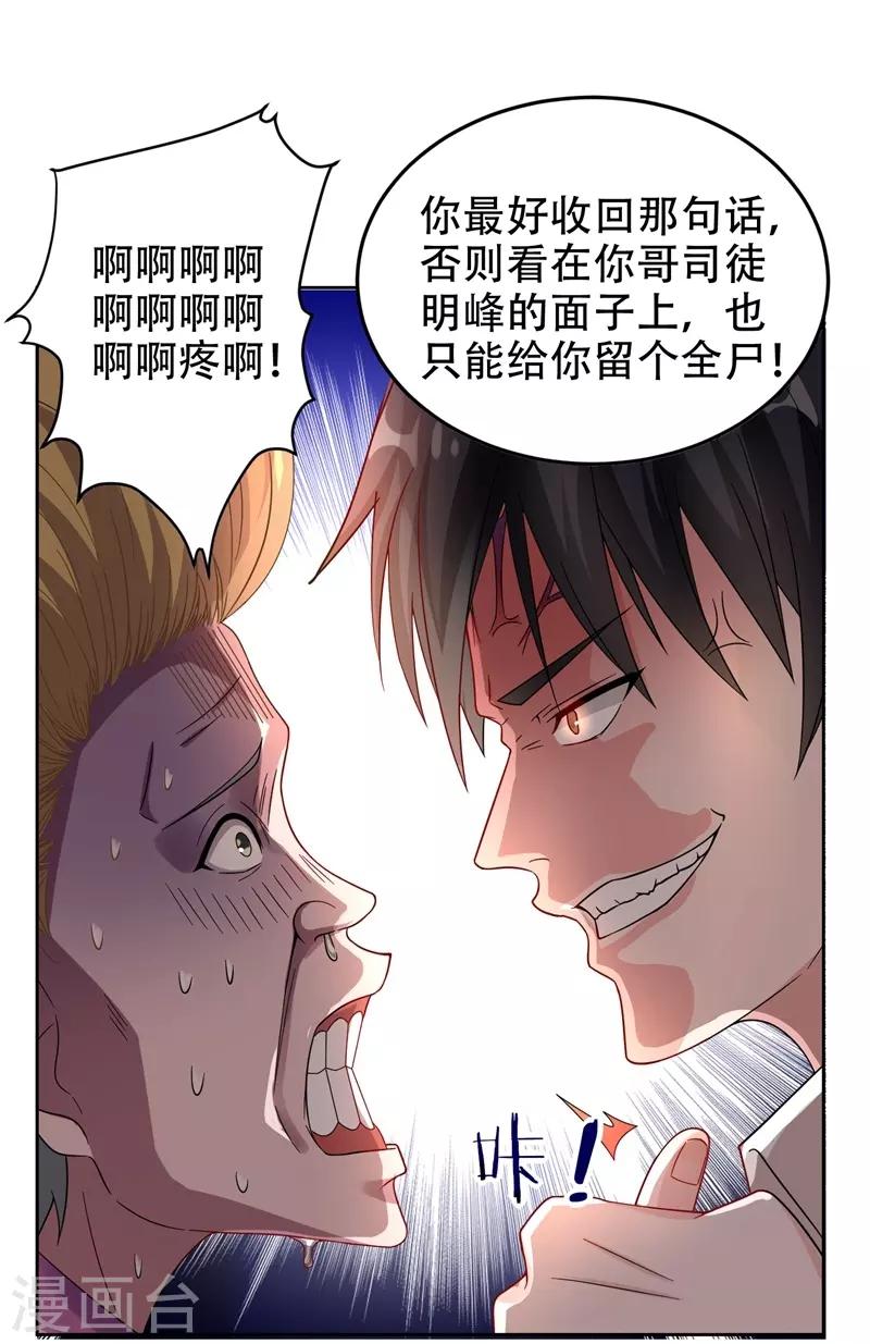 《捡个校花做老婆》漫画最新章节第17话 今夜我是你的人免费下拉式在线观看章节第【26】张图片