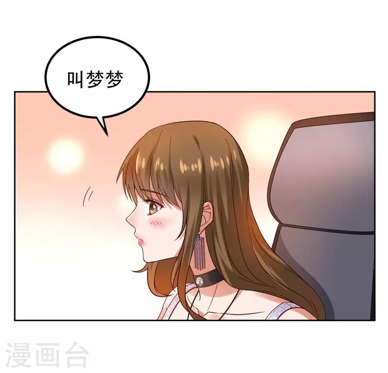 《捡个校花做老婆》漫画最新章节第17话 今夜我是你的人免费下拉式在线观看章节第【4】张图片