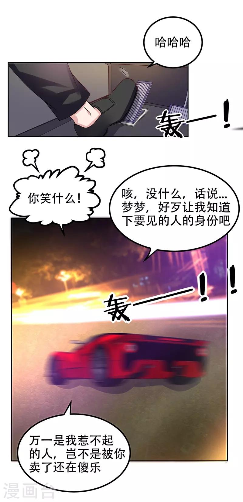 《捡个校花做老婆》漫画最新章节第17话 今夜我是你的人免费下拉式在线观看章节第【6】张图片