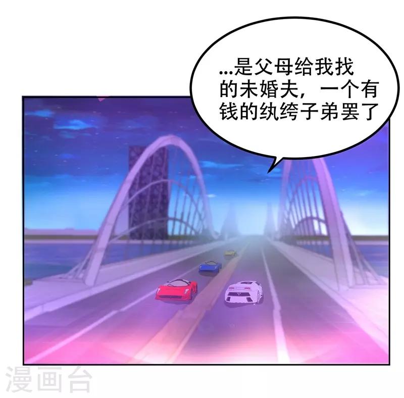 《捡个校花做老婆》漫画最新章节第17话 今夜我是你的人免费下拉式在线观看章节第【7】张图片