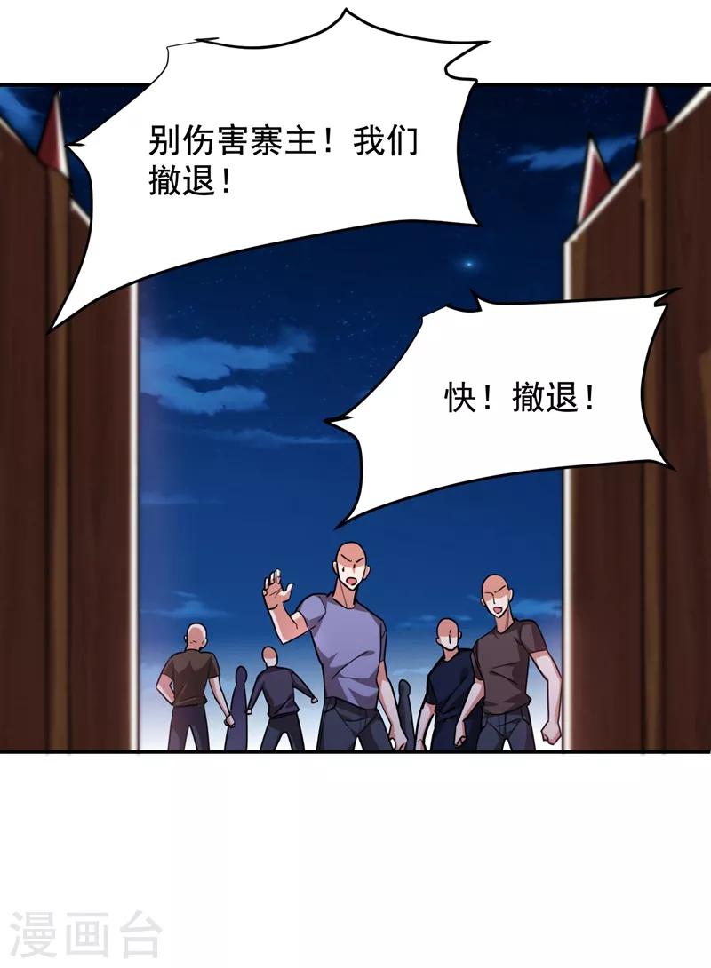 《捡个校花做老婆》漫画最新章节第169话 阎罗王判你死刑免费下拉式在线观看章节第【13】张图片