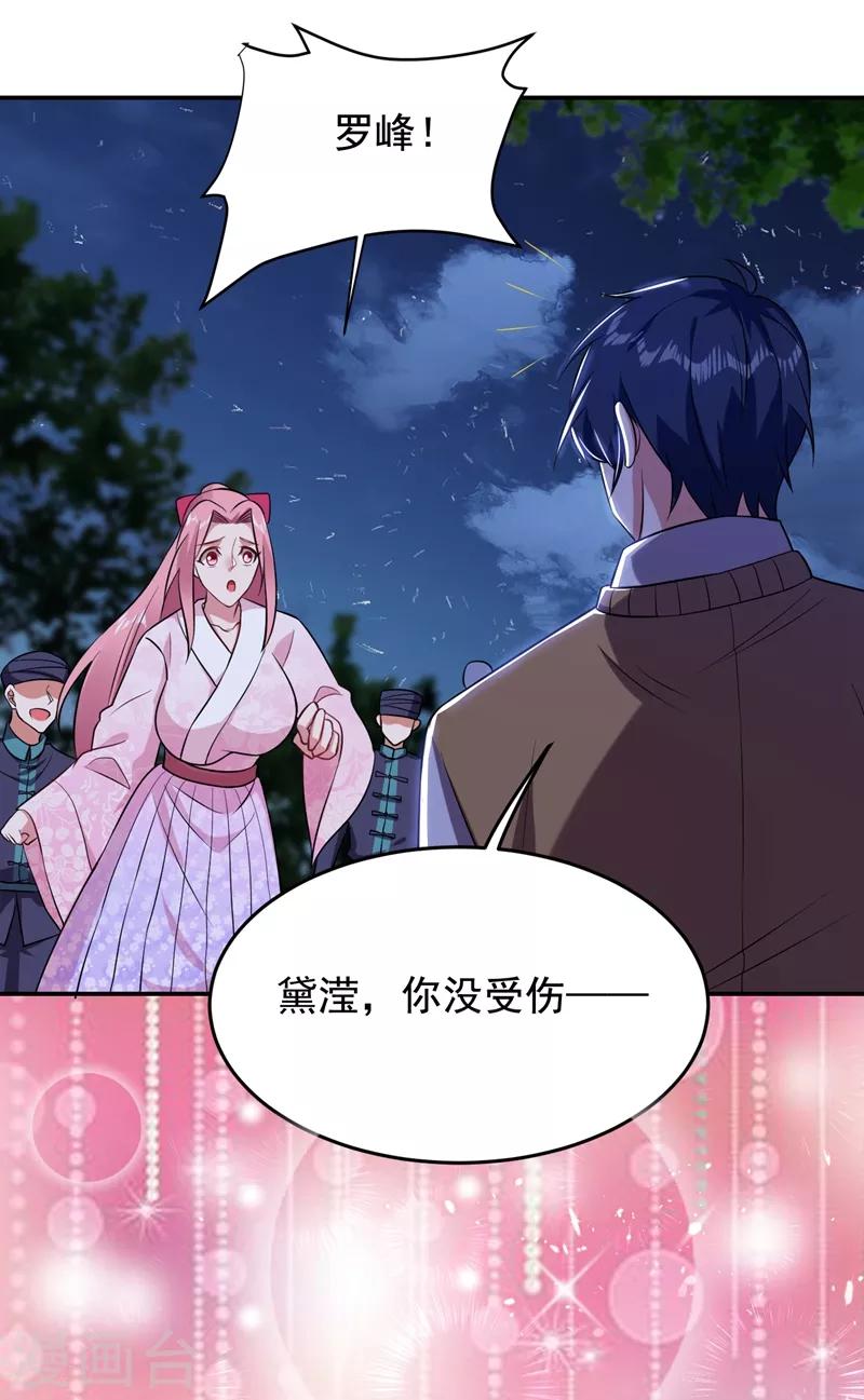 《捡个校花做老婆》漫画最新章节第170话 我要告诉你苗寨的秘密免费下拉式在线观看章节第【16】张图片