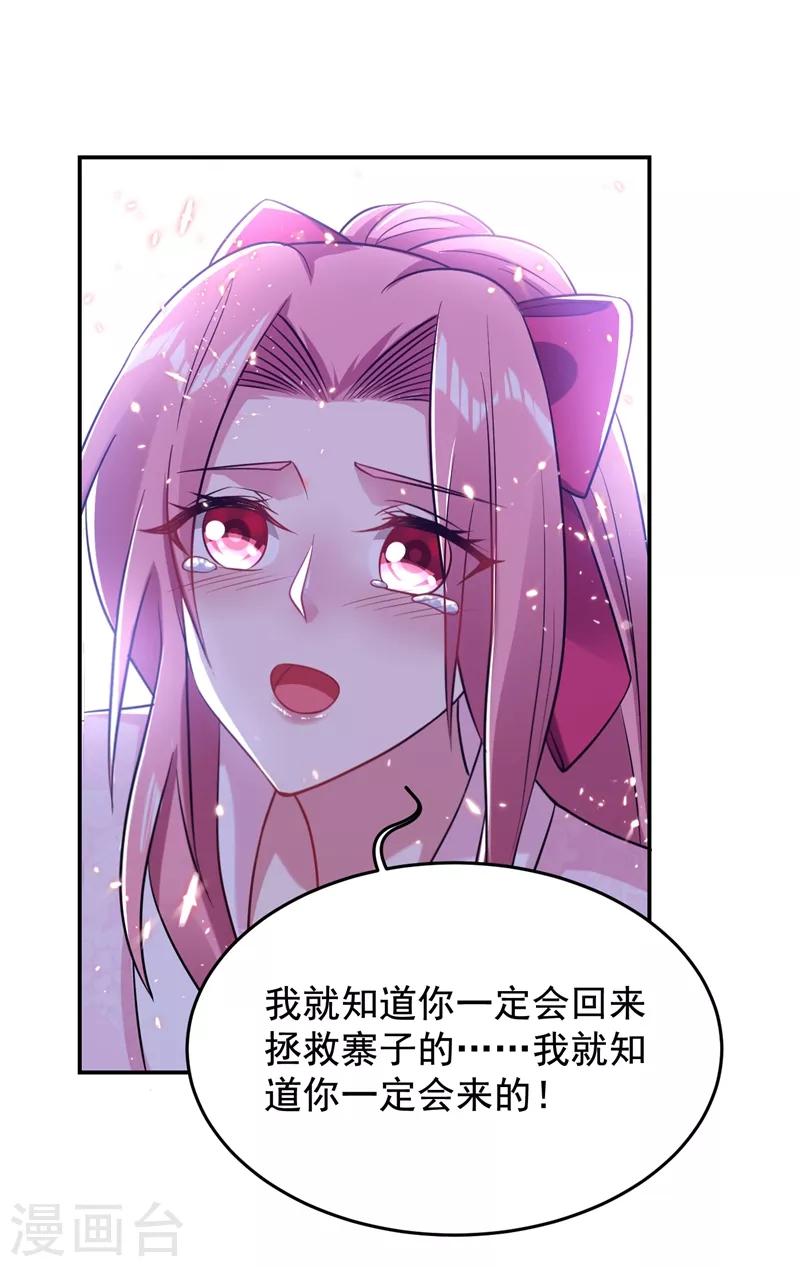 《捡个校花做老婆》漫画最新章节第170话 我要告诉你苗寨的秘密免费下拉式在线观看章节第【18】张图片