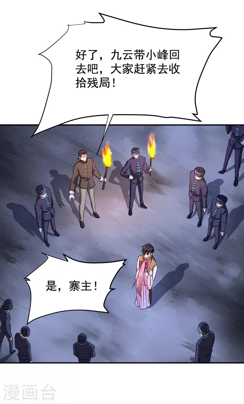 《捡个校花做老婆》漫画最新章节第170话 我要告诉你苗寨的秘密免费下拉式在线观看章节第【20】张图片