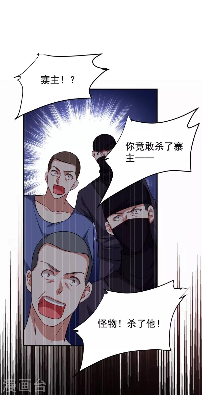 《捡个校花做老婆》漫画最新章节第170话 我要告诉你苗寨的秘密免费下拉式在线观看章节第【3】张图片