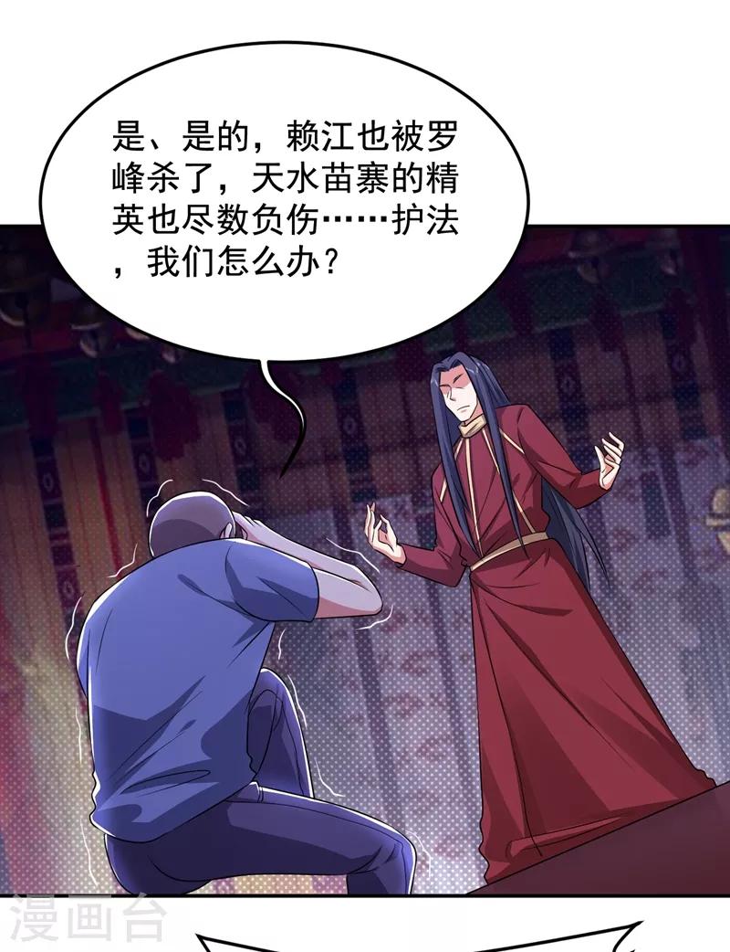 《捡个校花做老婆》漫画最新章节第171话 破例给予你神子之称免费下拉式在线观看章节第【4】张图片