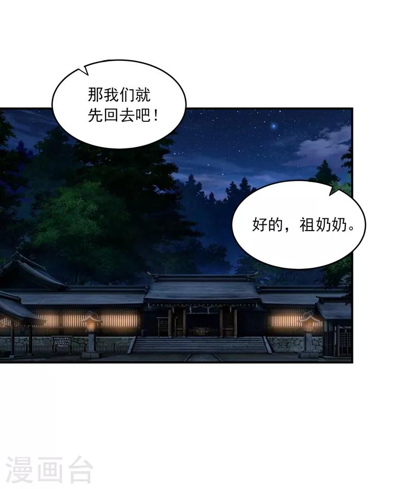 《捡个校花做老婆》漫画最新章节第172话 我不能久留免费下拉式在线观看章节第【15】张图片