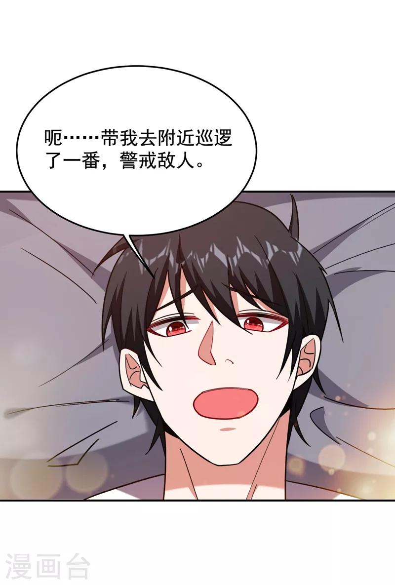 《捡个校花做老婆》漫画最新章节第172话 我不能久留免费下拉式在线观看章节第【22】张图片