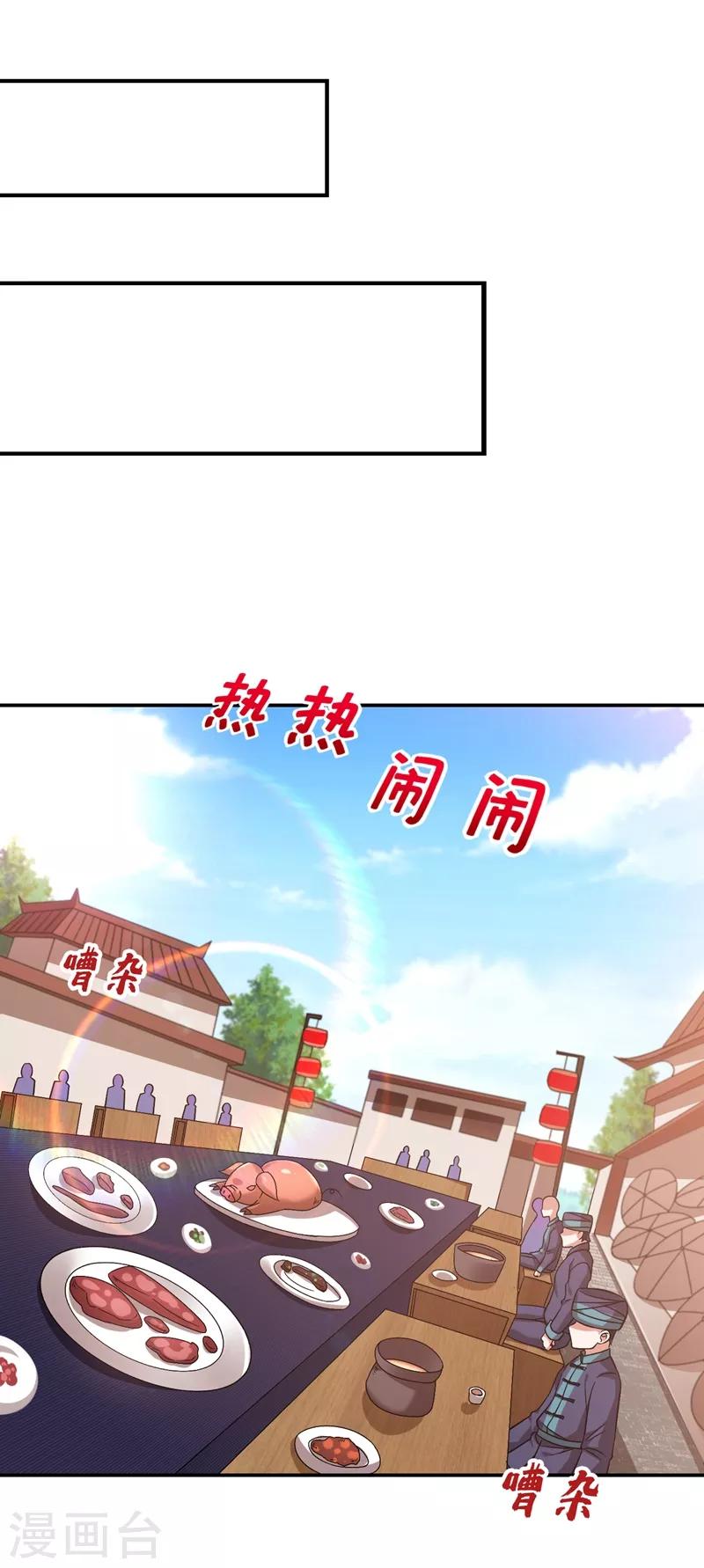 《捡个校花做老婆》漫画最新章节第172话 我不能久留免费下拉式在线观看章节第【29】张图片