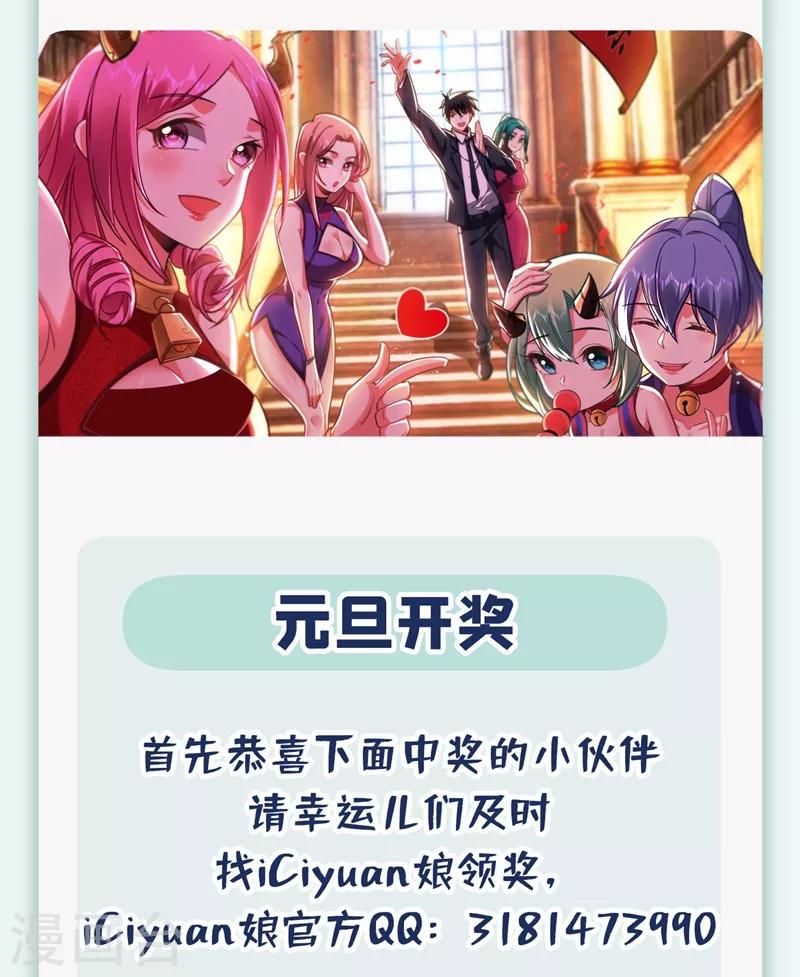 《捡个校花做老婆》漫画最新章节第175话 拿我想要的东西来换免费下拉式在线观看章节第【40】张图片