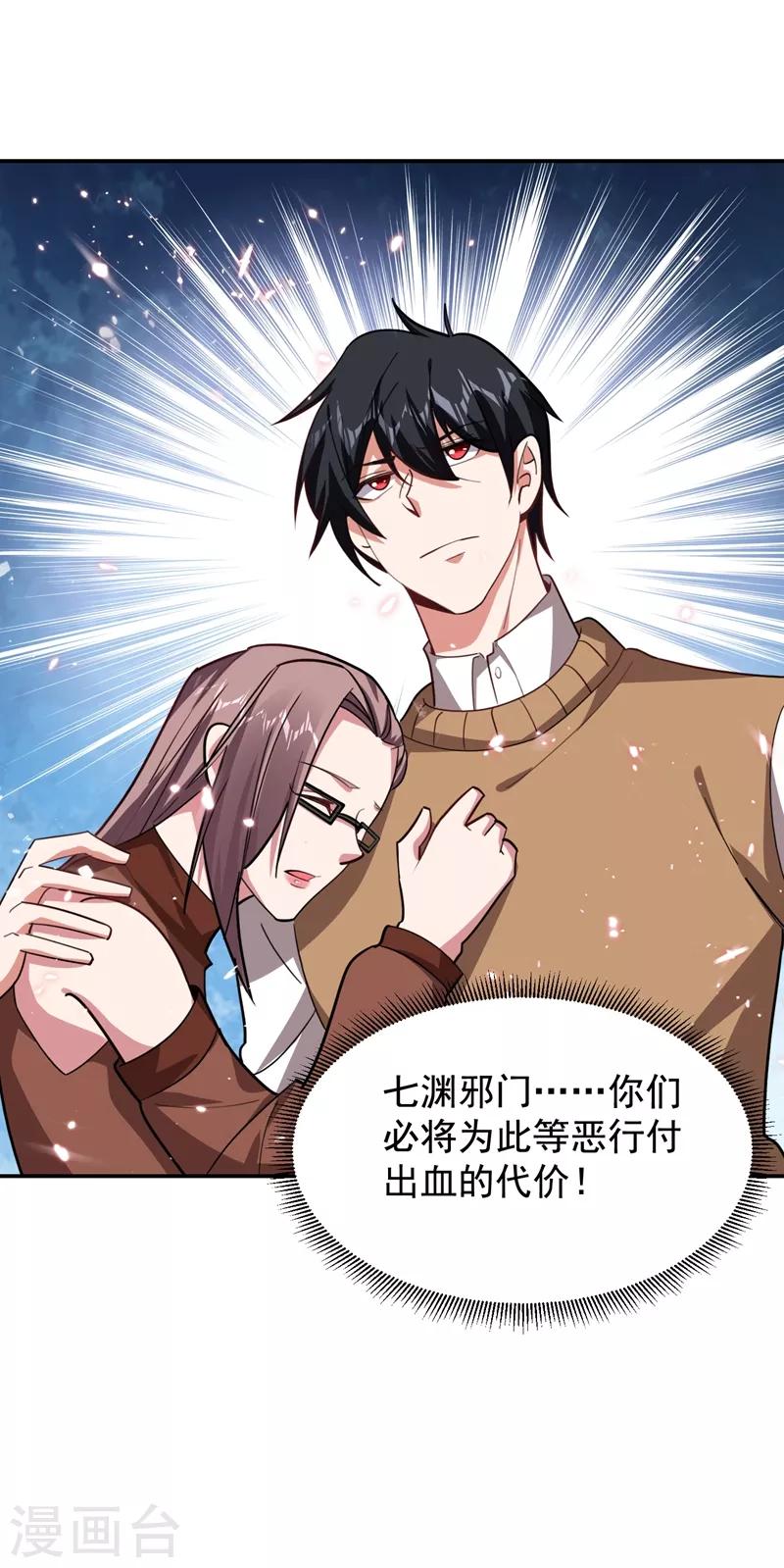 《捡个校花做老婆》漫画最新章节第175话 拿我想要的东西来换免费下拉式在线观看章节第【6】张图片