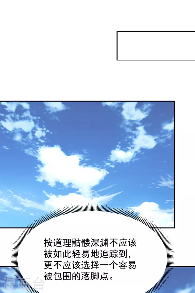 《捡个校花做老婆》漫画最新章节第177话 今晚我们登岛探查免费下拉式在线观看章节第【17】张图片