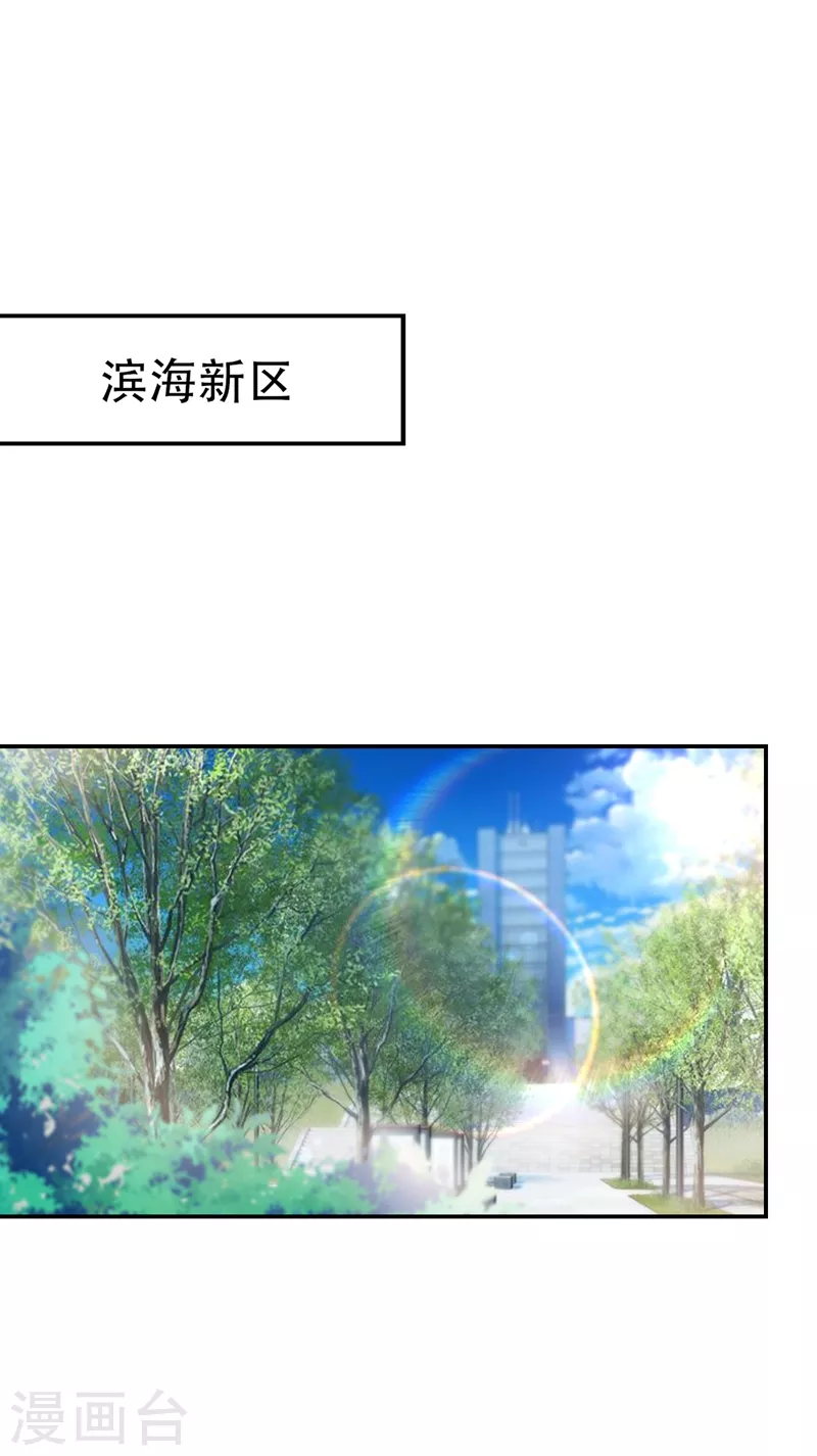 《捡个校花做老婆》漫画最新章节第177话 今晚我们登岛探查免费下拉式在线观看章节第【7】张图片