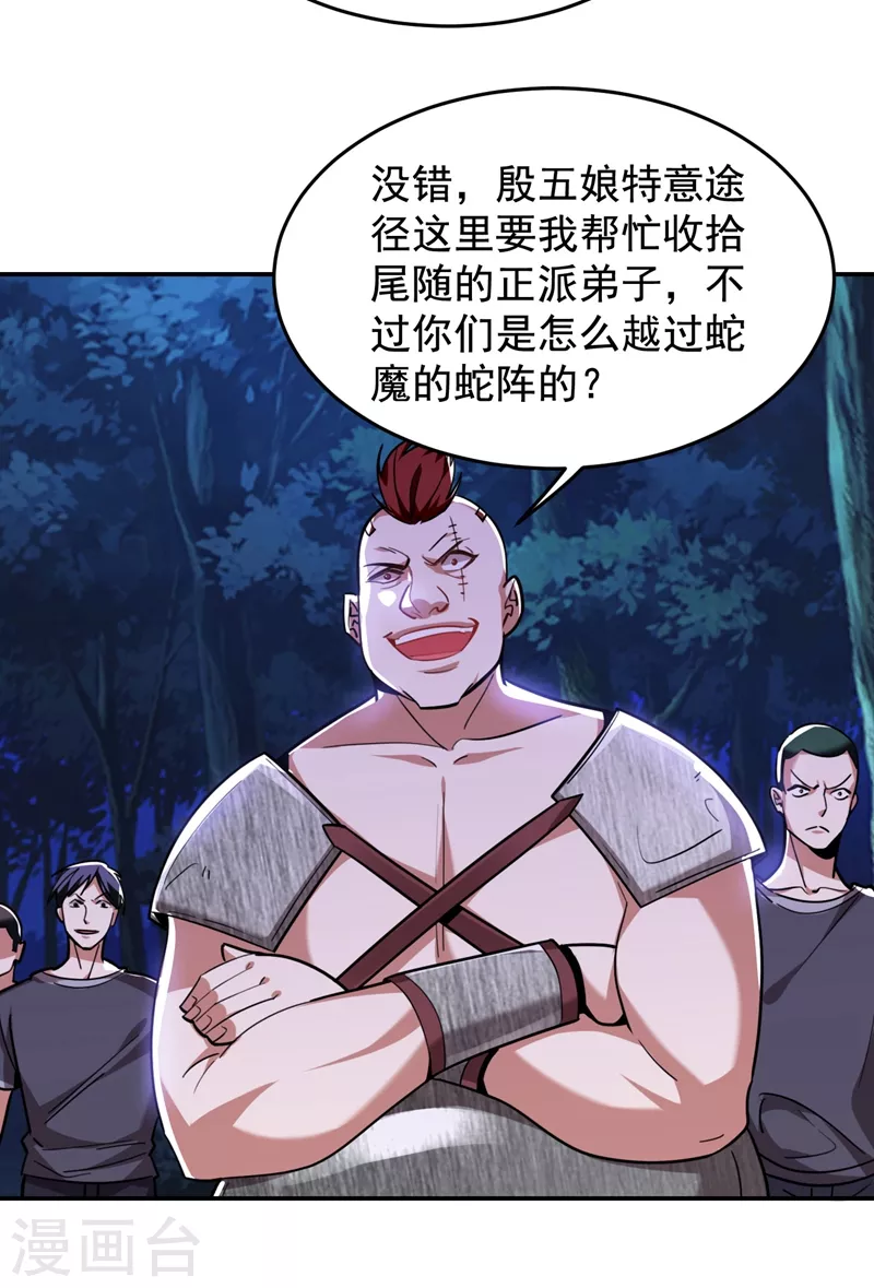 《捡个校花做老婆》漫画最新章节第180话 这是陷阱？免费下拉式在线观看章节第【9】张图片