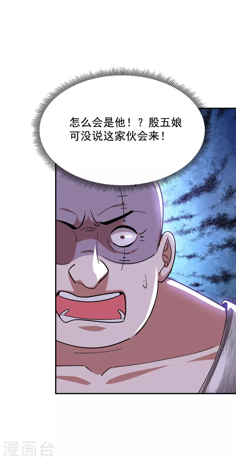 《捡个校花做老婆》漫画最新章节第181话 你们挟持了大耳！？免费下拉式在线观看章节第【10】张图片