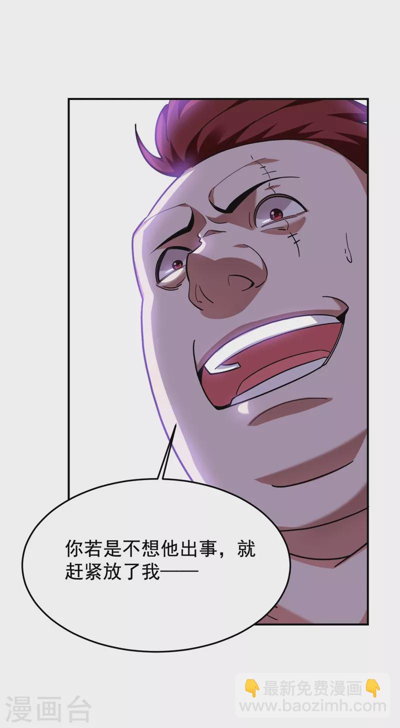 《捡个校花做老婆》漫画最新章节第181话 你们挟持了大耳！？免费下拉式在线观看章节第【19】张图片