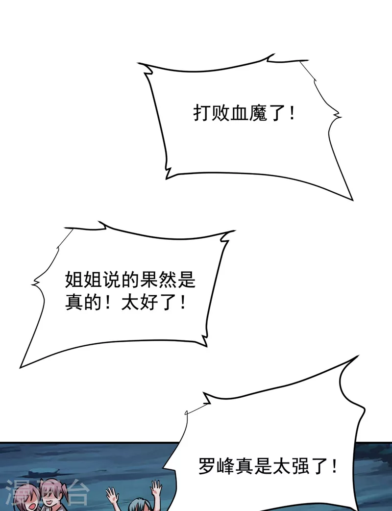 《捡个校花做老婆》漫画最新章节第181话 你们挟持了大耳！？免费下拉式在线观看章节第【27】张图片