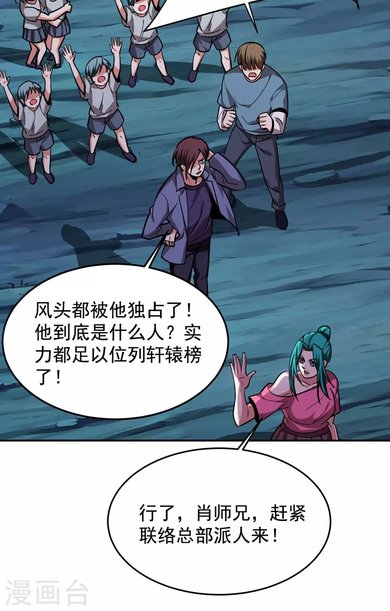 《捡个校花做老婆》漫画最新章节第181话 你们挟持了大耳！？免费下拉式在线观看章节第【28】张图片