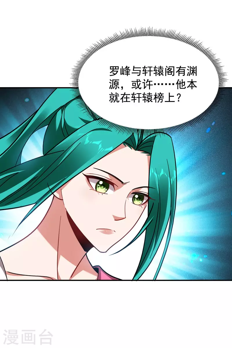 《捡个校花做老婆》漫画最新章节第181话 你们挟持了大耳！？免费下拉式在线观看章节第【30】张图片