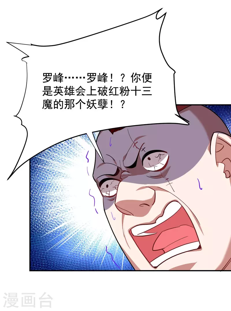 《捡个校花做老婆》漫画最新章节第181话 你们挟持了大耳！？免费下拉式在线观看章节第【8】张图片