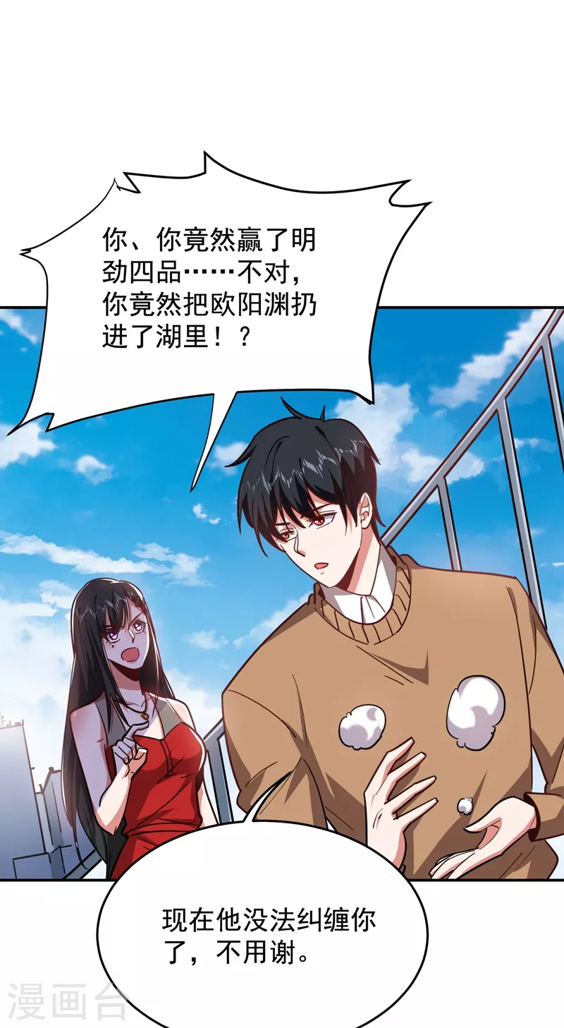 《捡个校花做老婆》漫画最新章节第183话 救命恩人免费下拉式在线观看章节第【10】张图片