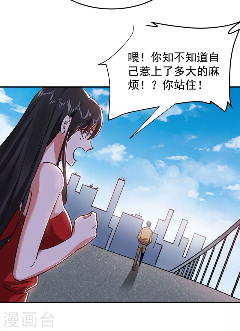 《捡个校花做老婆》漫画最新章节第183话 救命恩人免费下拉式在线观看章节第【11】张图片