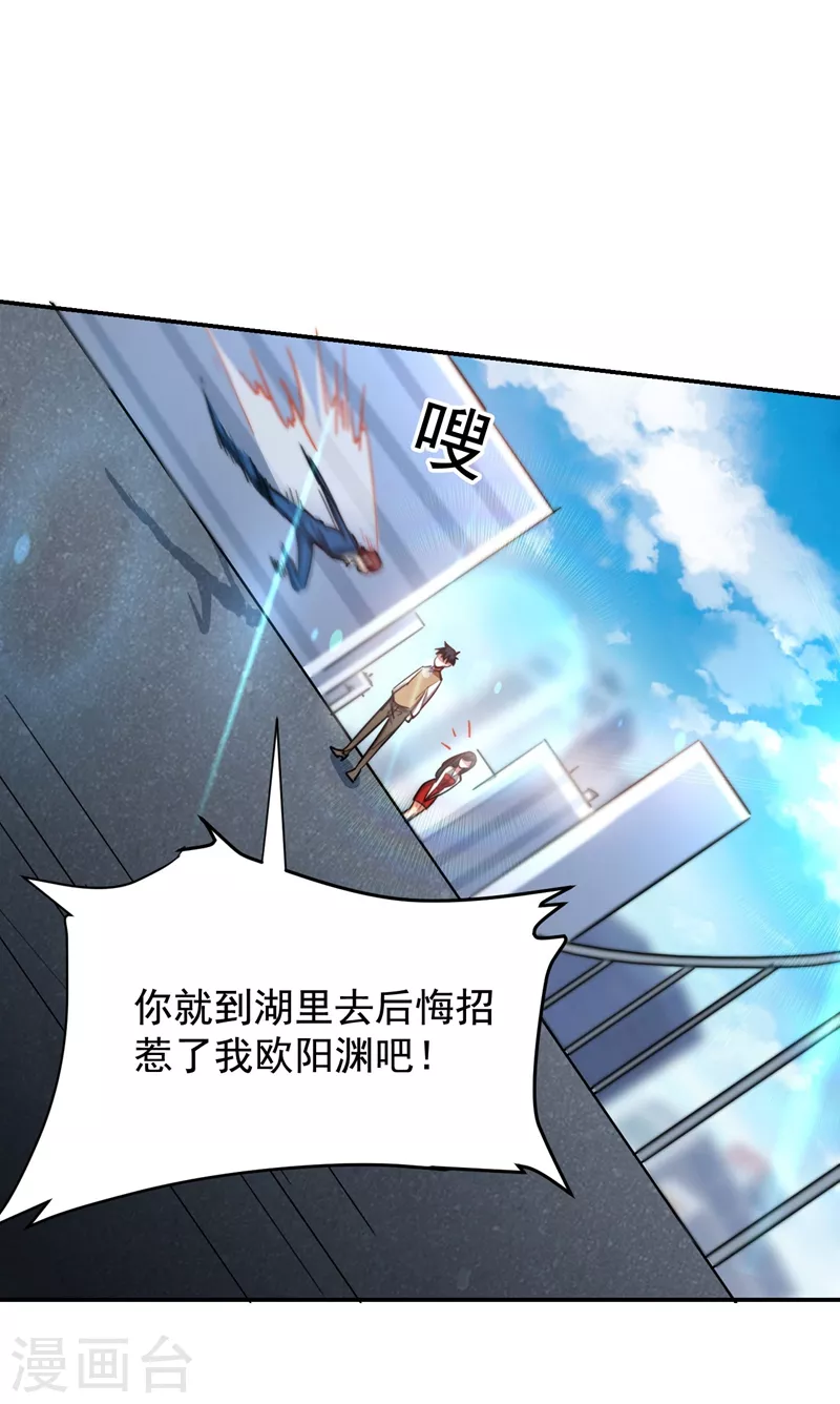 《捡个校花做老婆》漫画最新章节第183话 救命恩人免费下拉式在线观看章节第【3】张图片