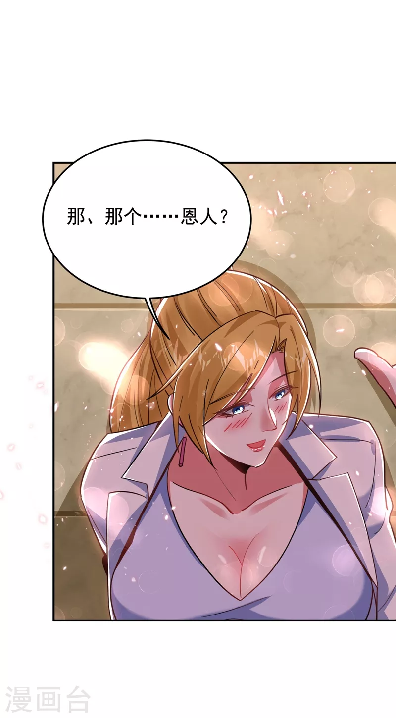 《捡个校花做老婆》漫画最新章节第184话 有狙击手！免费下拉式在线观看章节第【27】张图片