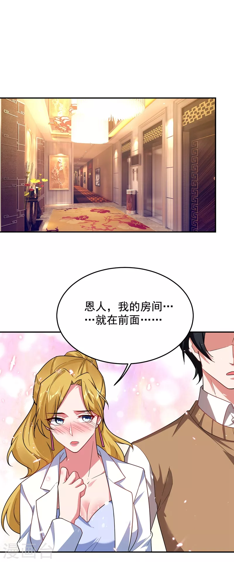 《捡个校花做老婆》漫画最新章节第185话 真的要进我的房间吗？免费下拉式在线观看章节第【5】张图片