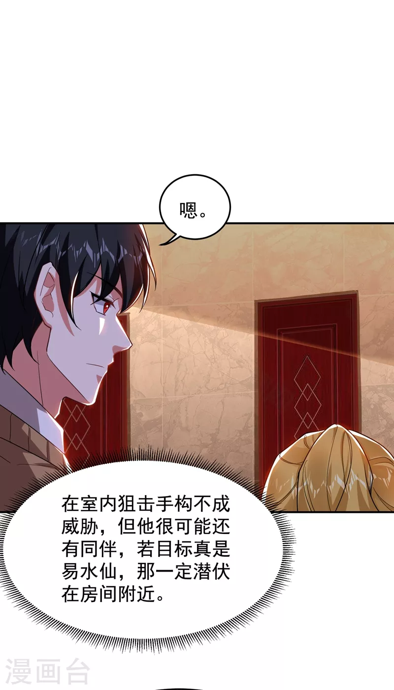 《捡个校花做老婆》漫画最新章节第185话 真的要进我的房间吗？免费下拉式在线观看章节第【6】张图片