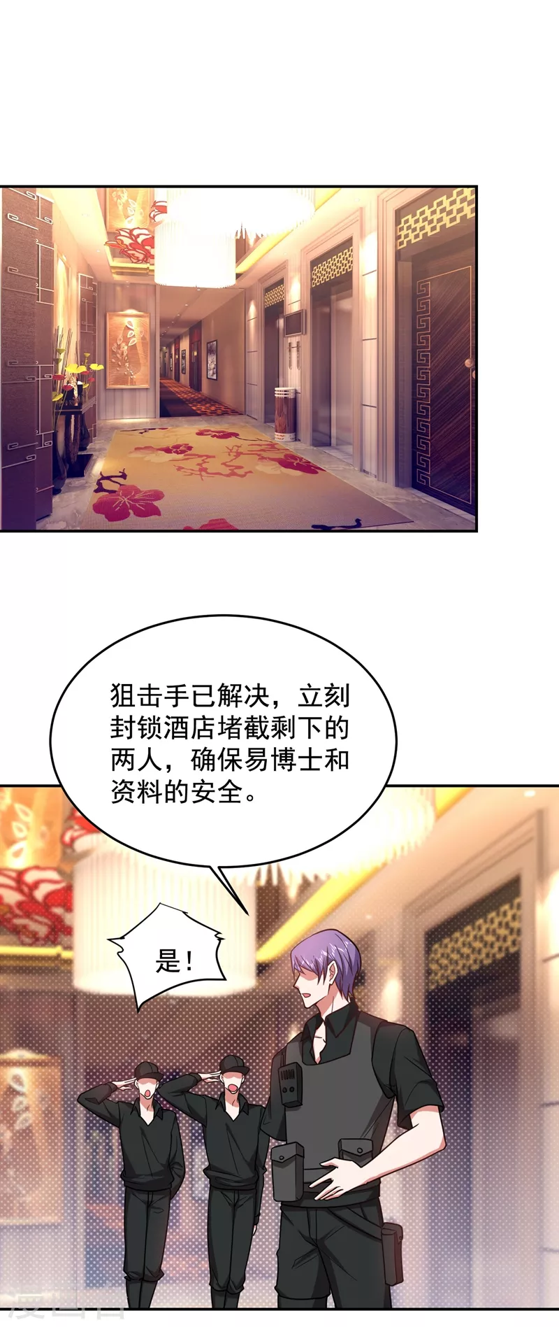 《捡个校花做老婆》漫画最新章节第186话 天地道场要开启了！免费下拉式在线观看章节第【17】张图片