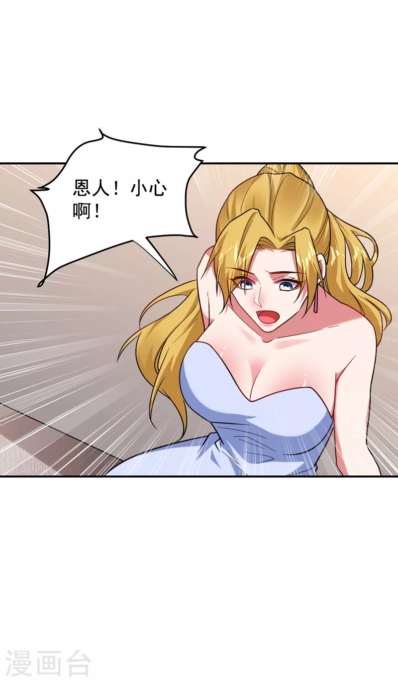 《捡个校花做老婆》漫画最新章节第186话 天地道场要开启了！免费下拉式在线观看章节第【4】张图片